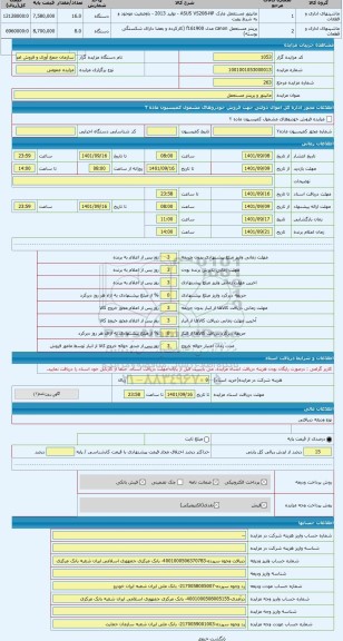 مزایده ، مانیتور و پرینتر مستعمل