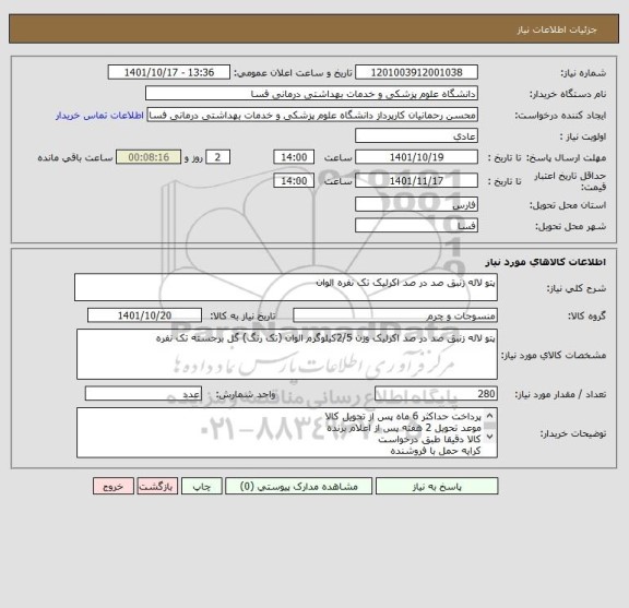 استعلام پتو لاله زنبق صد در صد اکرلیک تک نفره الوان