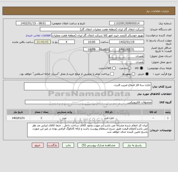 استعلام خازن سه فاز اصلاح ضریب قدرت