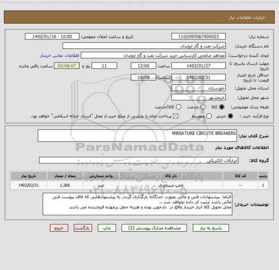 استعلام MINIATURE CIRCUTE BREAKERS