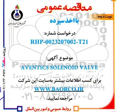 مناقصه  AVENICS SOLENOID VALVE  نوبت دوم