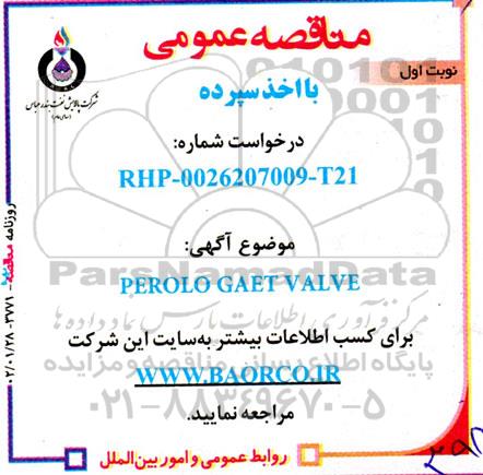 مناقصه خرید PEROLO GAET VALVE