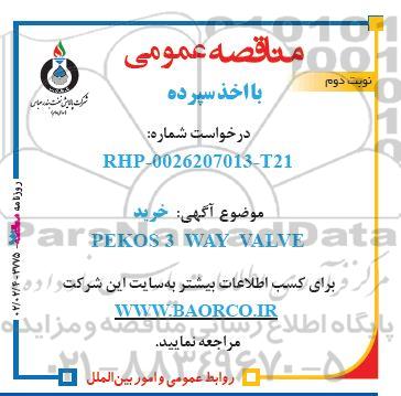 مناقصه خرید PEKOS 3 WAY VALVE - نوبت دوم