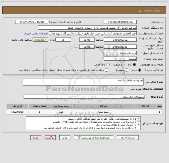 استعلام conductivity analyzer