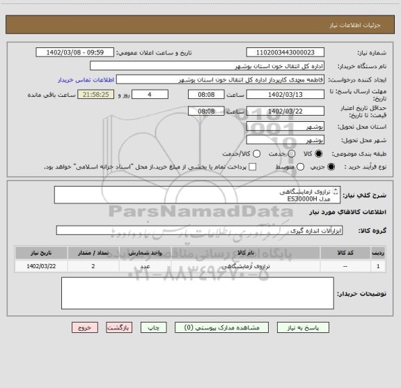 استعلام ترازوی ازمایشگاهی
مدل ES30000H
با پورت سریال COM