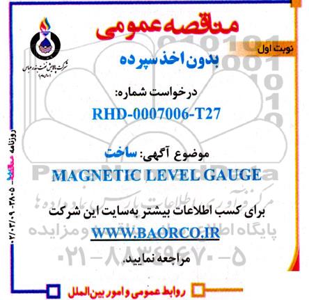 مناقصه ساخت magnetic level gauge