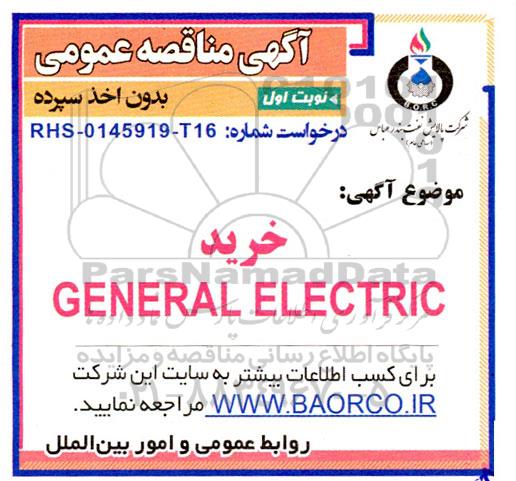 مناقصه خرید GENERAL ELECTRIC 