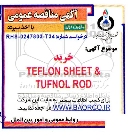 مناقصه خرید TEFLON SHEET & TUFNOL ROD