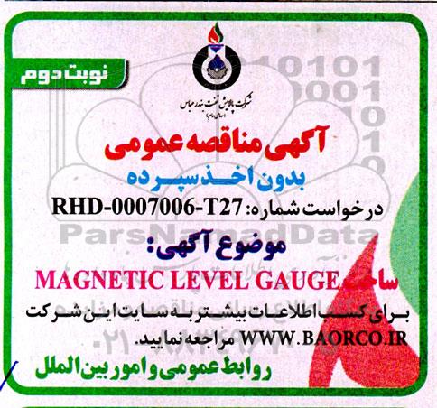 مناقصه ساخت magnetic level gauge - نوبت دوم