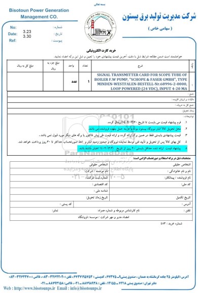 استعلام SIGNAL TRANSMITTER CARD FOR SCOPE ...