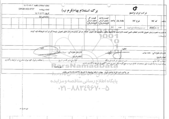 استعلام تست هیدرواستاتیک انواع کپسول