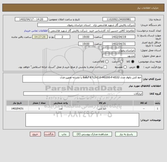 استعلام خط کش بالوف مدل Balluf BTL5-E10-M0200-P-KS32 یا مشابه همین مدل