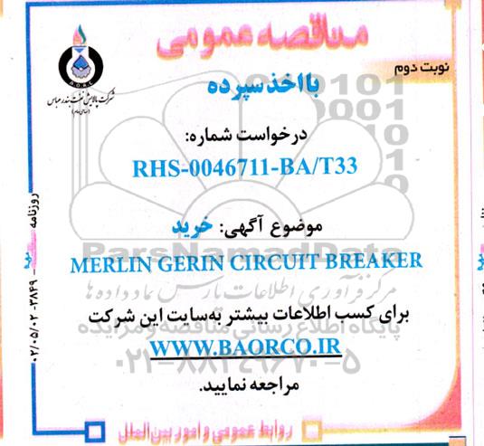 مناقصه خرید MERLIN GERIN CIRCUIT BREAKER نوبت دوم 