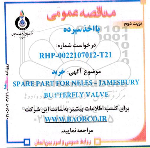 مناقصه  خرید SPARE PART FOR NELES-JAMESBURY BUTTERFLY VALVE نوبت دوم 