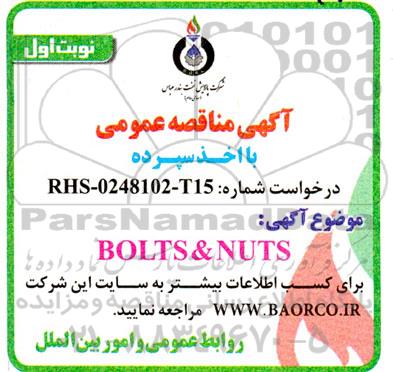 مناقصه عمومی BOLTS & NUTS 