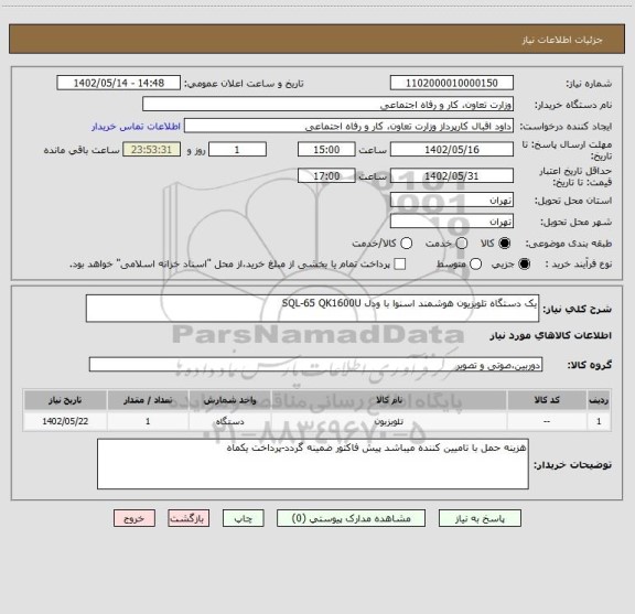 استعلام یک دستگاه تلویزیون هوشمند اسنوا با ودل SQL-65 QK1600U