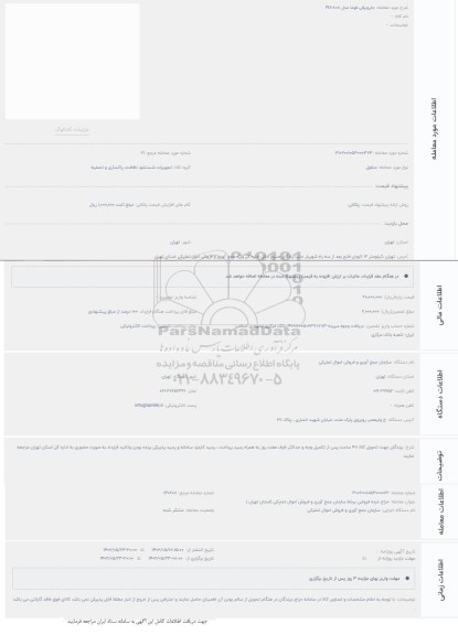 حراج جاروبرقی فوما مدل FU-808