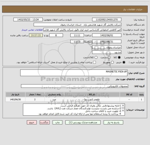 استعلام MAGNETIC PICK-UP