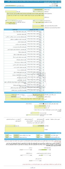 مناقصه، مناقصه عمومی همزمان با ارزیابی (یکپارچه) یک مرحله ای آسفالت راه های روستایی شهرستان عنبرآباد - کلجک - نرگسان - دسک - امجز- تل سمند (تجدید)