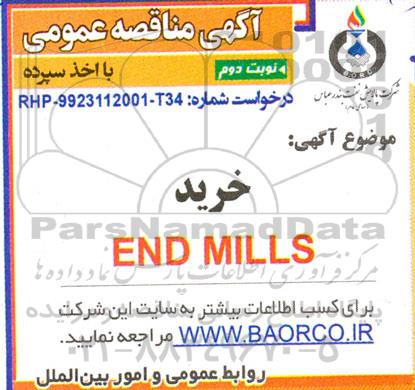 مناقصه خرید END MILLS- نوبت دوم