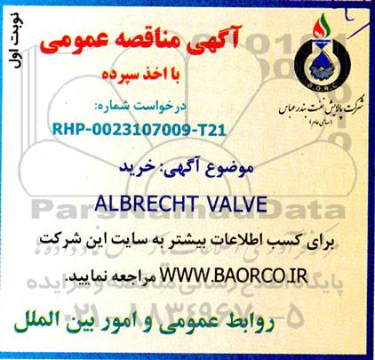 مناقصه خرید ALBRECHT VALVE 