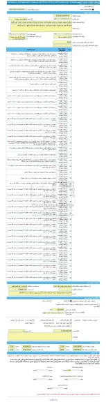 مناقصه، مناقصه عمومی همزمان با ارزیابی (یکپارچه) یک مرحله ای انجام 10 هزار متر عملیات حفاری مغزه گیری در محدوده های اکتشافی واقع در استان کرمان