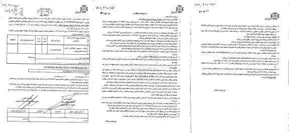 استعلام ساخت سرویس بهداشتی شش چشمه خیابان 