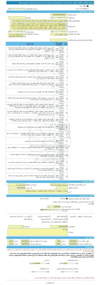 مناقصه، مناقصه عمومی یک مرحله ای اجرای موزائیک فرش پیاده رو خیابان امام ضلع شرقی به همراه جدول