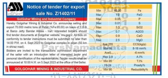 مناقصه و مزایده 70 هزار تن گندله سنگ آهن با عیار 65 درصد