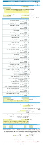 مناقصه، مناقصه عمومی یک مرحله ای مرمت وبازپیرایی جداره وکفسازی جلوخان جنت (بازافرینی -زودبازده)