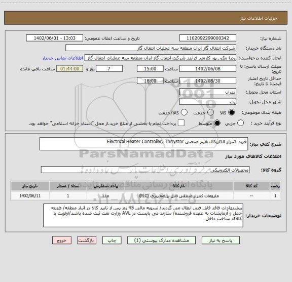 استعلام خرید کنترلر الکاریکال هیتر صنعتی Electrical Heater Controller, Thrrystor