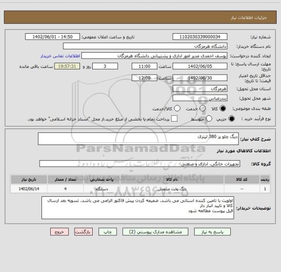 استعلام دیگ چلو پز 380 لیتری