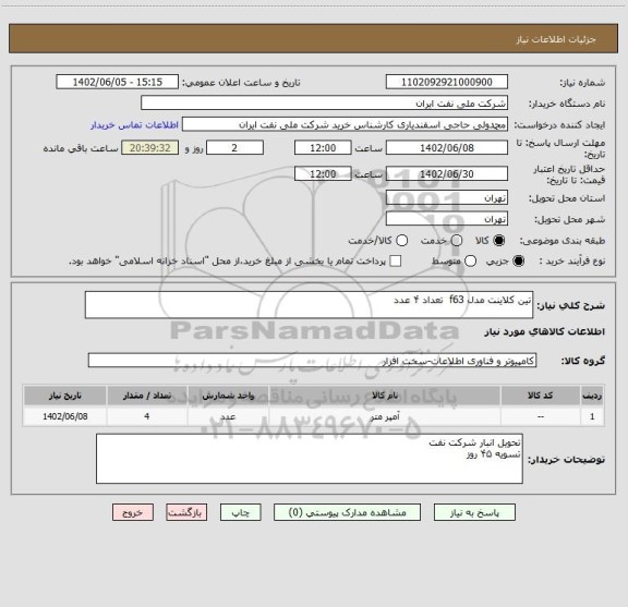 استعلام تین کلاینت مدل f63  تعداد ۴ عدد