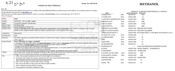 مناقصه و مزایده  is willing to sell a Spot Methanol to India...