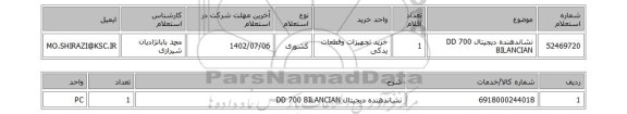 استعلام، نشاندهنده دیجیتال DD 700 BILANCIAN