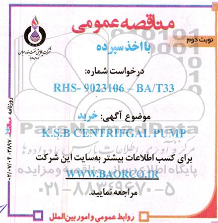 مناقصه خرید k.s.b centrifgal pump 