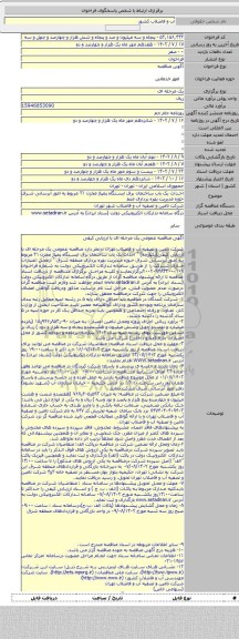 مناقصه, احداث یک باب ساختمان برق ایستگاه پمپاژ مخزن ۳۱ مربوط به امور آبرسانی شرق حوزه مدیریت بهره برداری منط