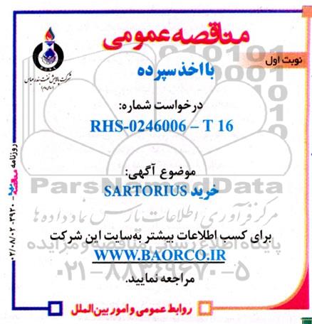 مناقصه خرید SARTORIUS