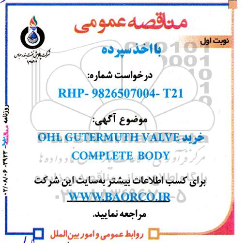 مناقصه خرید OHL GUTERMUTH VALVE COMPLETE BODY 