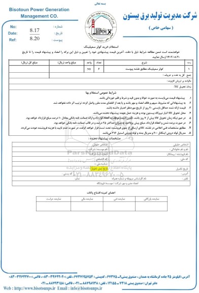 استعلام خرید کولر سمپلینگ