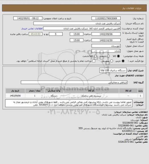 استعلام دستگاه سانترال 100 tda