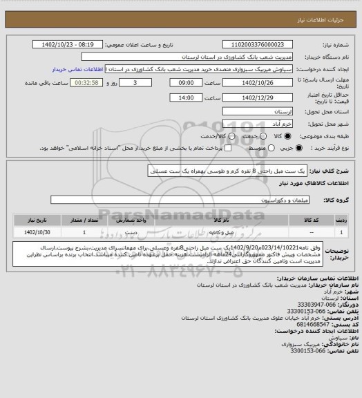 استعلام یک ست مبل راحتی 8 نفره کرم و طوسی بهمراه یک ست عسلی