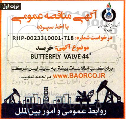 مناقصه خرید BUTTERFLY VALVE 44 