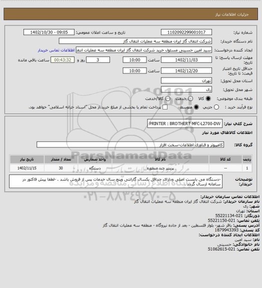 استعلام PRINTER : BROTHERT MFC-L2700-DW