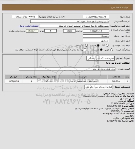 استعلام اجاره 4دستگاه پرس زباله 6تن