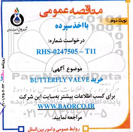 مناقصه خرید BUTTERFELY VALVE- نوبت دوم