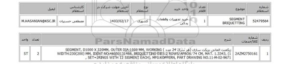 استعلام، SEGMENT BRIQUETTING