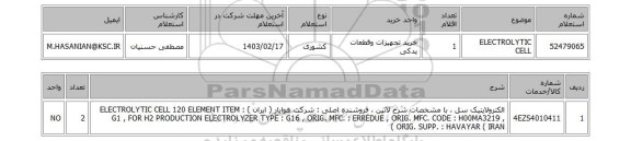 استعلام، ELECTROLYTIC CELL