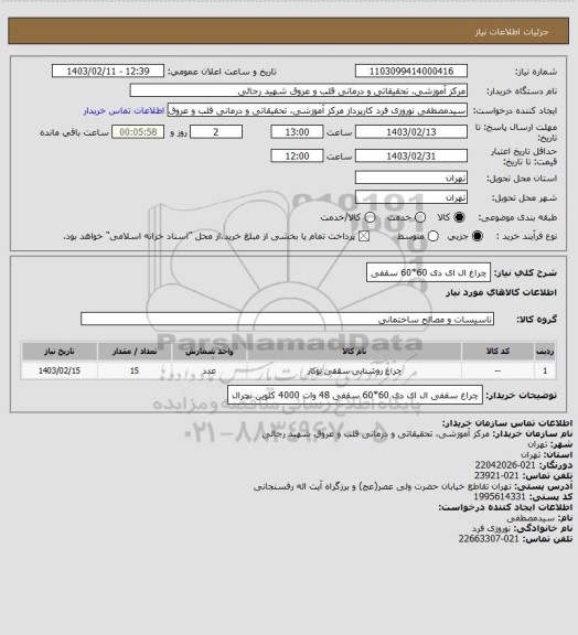 استعلام چراغ ال ای دی 60*60 سقفی