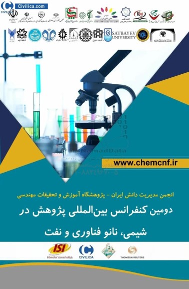  انجمن مدیریت دانش ایران - پژوهشگاه اموزش و تحقیقات مهندسی 